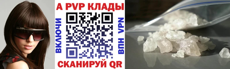 Alfa_PVP VHQ  что такое   Зерноград 