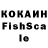 Кокаин Fish Scale Crypto Goldman