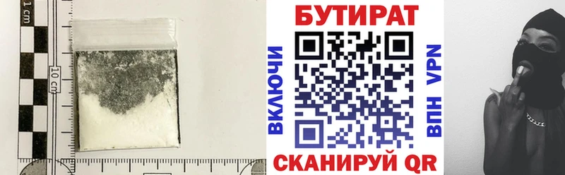 МЕГА ссылки  цены   Зерноград  Бутират вода 