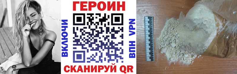 Героин Heroin  купить наркотики цена  Зерноград 