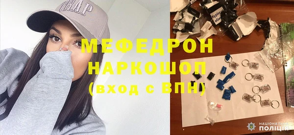 мяу мяу кристалл Россошь