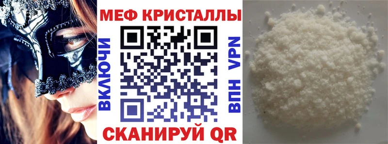 МЯУ-МЯУ mephedrone Зерноград