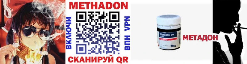 наркотики  Зерноград  МЕТАДОН methadone 