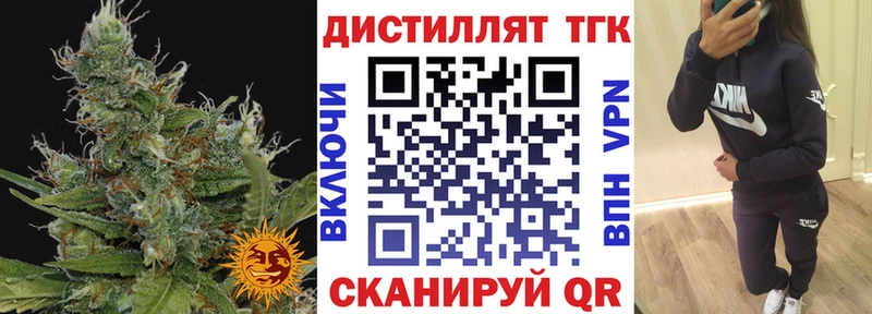 Дистиллят ТГК Wax  дарк нет наркотические препараты  Зерноград 